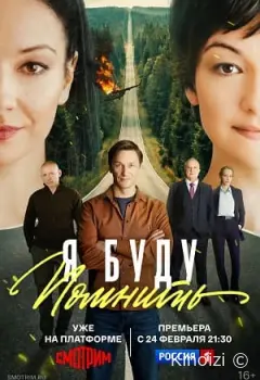 Любить без памяти