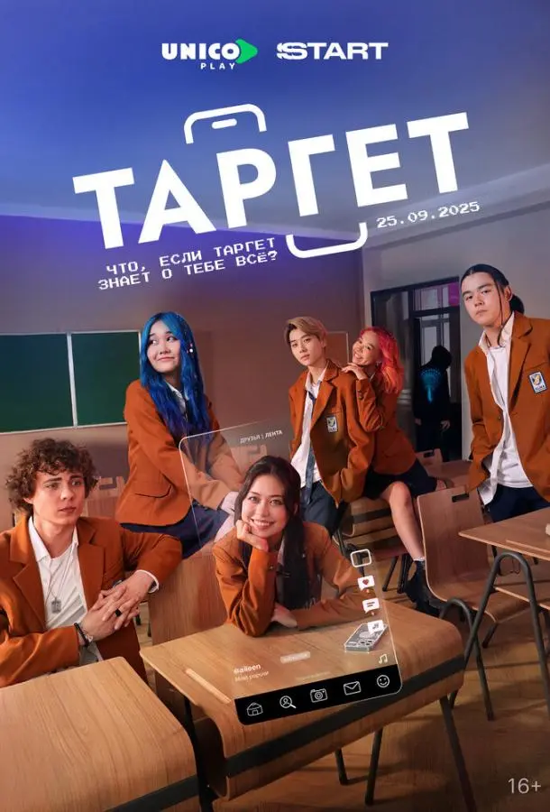 Таргет